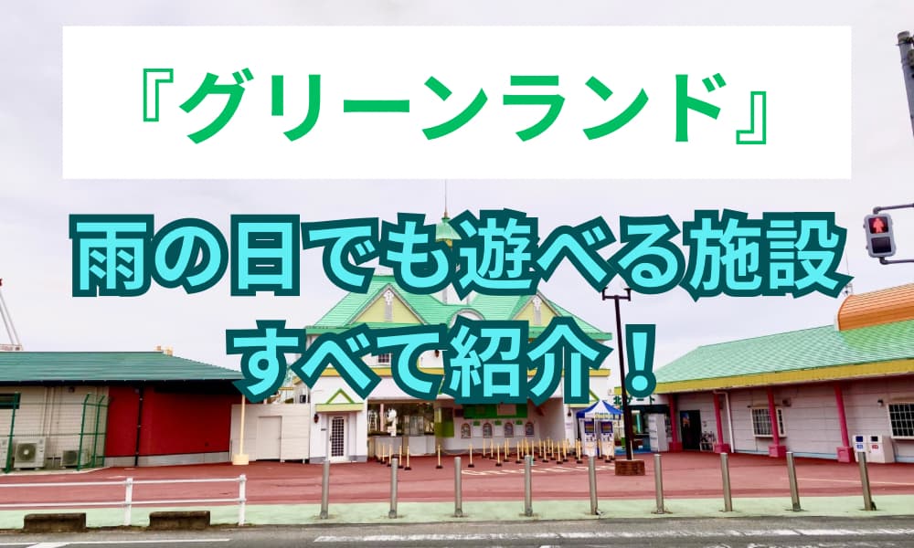 グリーンランド　雨の日